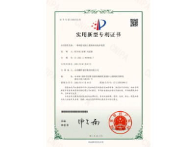 一種鋼筋混凝土樓梯抹灰防護(hù)裝置-實(shí)用新型專利證書（徐少炎、張蓉、馬思源）