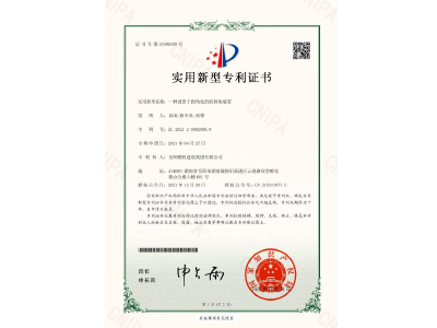 一種設(shè)置于拐角處的防掉角裝置-實(shí)用新型專利證書（袁成、徐少炎、張蓉）